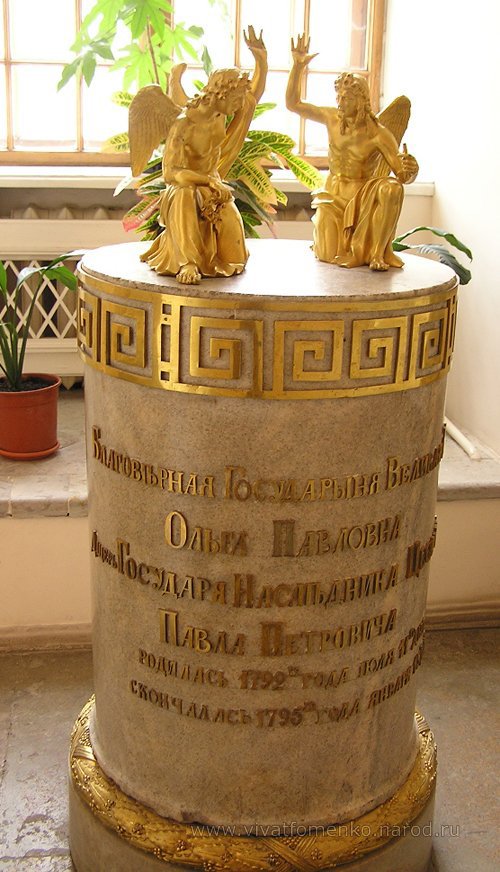 Надгробие великой княжны Ольги Павловны