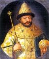 Царь Борис Федорович Годунов (около 1551 - 1605).