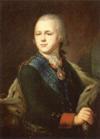 Портрет великого князя Александра Павловича. И. Б. Лампи Старший. 1790-е гг.