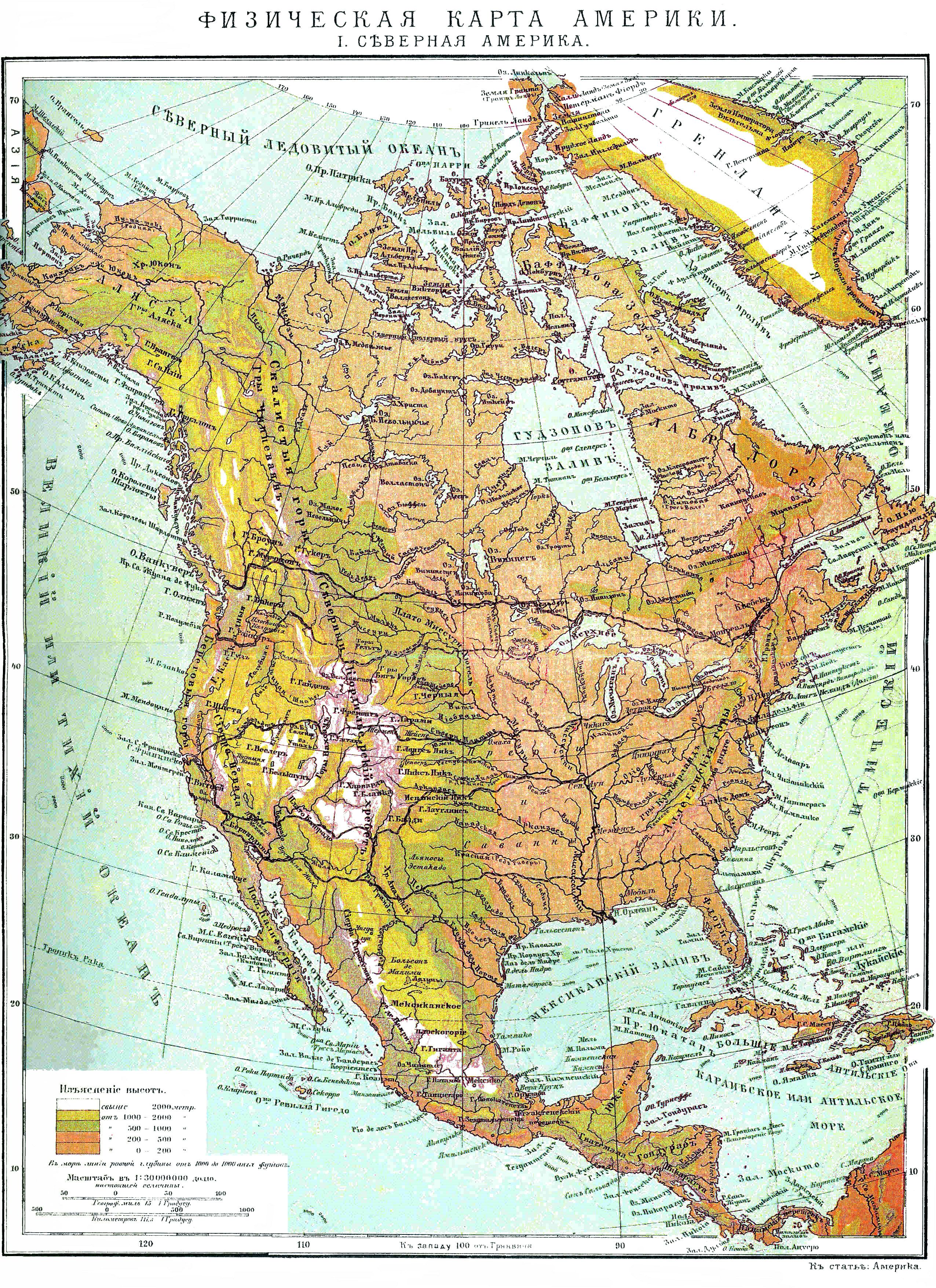 Северная америка географическая карта на русском. Карта Северной Америки географическая. Северная Америка на карте физическая карта. Карта Северной Америки географическая крупная физическая. Физическая карта Северной Америки крупным планом 7 класс.